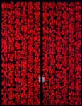 Fabienne Verdier, Chambre et sérénade, 1997, diptyque 170 x 130 cm Technique mixte (encre cinabre, pigments et médium à l'eau, esquisse sur papier Xuanzhi marouflée) sur toile de soie marouflée sur chassis à clés.