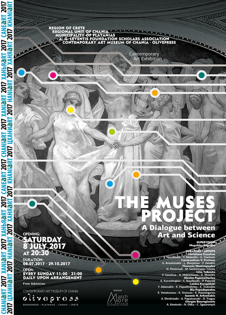 The Muses Projet